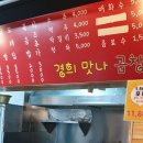 경희맛나곱창 네이버블로그