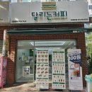 영남우방1차아파트앞 이미지