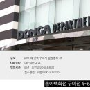알레르망동아구미점
