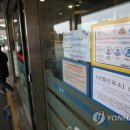 코로나 경보 '주의→경계' 격상…'<b>중앙</b><b>사고</b><b>수습</b><b>본부</b>' 가동