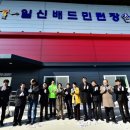 일신배드민턴장 이미지