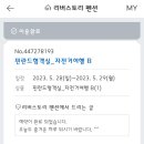 리버(B)펜션 이미지