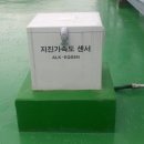 지진가속도계측기 이미지