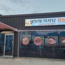 cu 영덕해맞이휴게소점 이미지