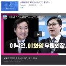 [국회의원] 묵호중학교 총동창회 이화영(25기) - 21대 (2020.04.15) 더불어민주당 (경기 용인시 갑) 후보 이미지