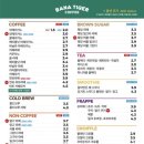 바나타이거안산 - 안산시 단원구 선부광장로 71 | 바나타이거안산
