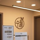수월한의원 이미지