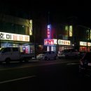 호미불닭발 이미지