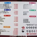 숙이네간장게장연불국수 | 과천 경마장 간장게장/ 과천 경마장 맛집 &#39;숙이네 간장게장 연불국수&#39;