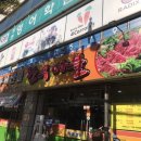두메산골한우마을 이미지