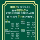 봉황축산 이미지