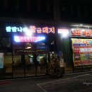 칼국수랑돼지나라 이미지