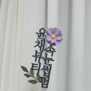 윤채뷰티샵
