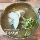 산수칡냉면 - 양천구 목동로 221 | 산수칡냉면