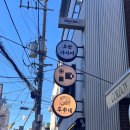 꽁냥꽁냥 | [후추스시] 낙성대, 샤로수길 초밥 맛집 | 꽁냥꽁냥 세트 후기, 트러플오일 광어회