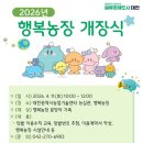 대전광역시 농업기술센타 | 대전 행복농장 개장…도심 속 나만의 텃밭 시작!
