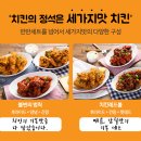 만땅치킨 이미지