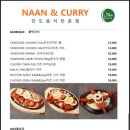 트라이전문점 | 부산 인도음식 전문점 [난앤커리] 해운대에서 만나는 진짜 현지식 커리와 탄두리치킨 후기