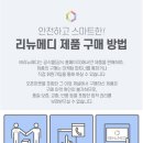 리뉴메디뷰티