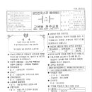 '23.4.30 고색동성당 & 수원교구 주보 이미지