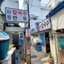 광장칼국수 이미지