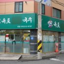 옥포비빔국수 네이버블로그