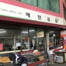 세븐일레븐 대구중구본점 | 대구 김밥집 김밥 맛집 리스트 추천 직접 먹어본 솔직 후기