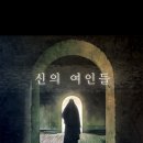 여인방