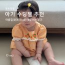 베베 - 청주시 서원구 수곡로106번길 41-3 | 아기 수딩젤 여름철 붉어진 피부 진정에 매일 쓰는 몽쉘베베 후기