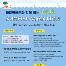 Funfun 역사이야기 이미지