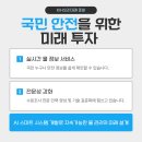 안전과학기술원 네이버블로그