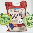 주식회사상옥농업회사법인 | #206 밥맛 진짜 좋은 대통령표창 농가 최고급 백미 &#39;대삼정 농업회사법인 정승쌀&#39;