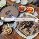 산천오리 | 서대문백숙 맛집 산천마루 시부모님 모시고 다녀왔어요! 오리능이누룽지백숙 후기