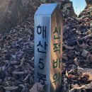 화천 재안산&해산(일산)(2024. 11. 7) 이미지