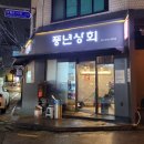 다보아상회 - 남양주시 진벌로 233 | 다보아상회