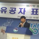 품바축제 유공자 표창패 수여식 이미지