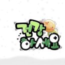 예쁜글씨POP 이미지