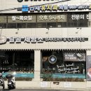 연세청과