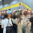 일상의 예술,  디자인과 공예 이야기 | 🍵 마곡 코엑스 전통차·공예 박람회를 다녀오며: 우리 멋의 깊이를 느끼다(2탄)