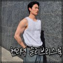주앙옴므(JUAN HOMME) | 주앙옴므 리파인드 헨리넥 슬리브리스 30대 남자 여름 코디 클래식룩 리뷰