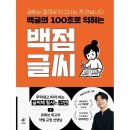 백예술 이미지