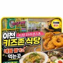 이섭대천로 8 | 이천 라라코스트 내돈내산 후기 키즈존+가성비 솔직후기