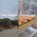 포시즌 황매산 호스텔 이미지