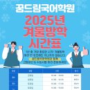 꿈드림국어학원