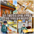 풍기착한식육점 | 영주 가볼만한곳 선비골 오백빵집, 착한 가격의 동네 빵집 추천