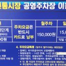 해운대시장공영주차장 이미지
