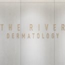 더리버피부과의원 이미지