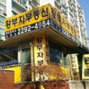 황부자공인중개사사무소 이미지