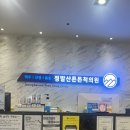 일산 정형외과 정발산튼튼척의원 도수치료 후기