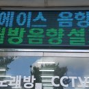 에이스노래방 이미지